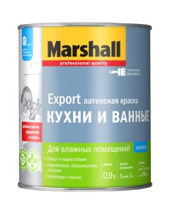 Влагостойкая интерьерная краска для кухни и ванной Marshall