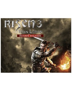 Игра для ПК Risen 3 Titan Lords Расширенное издание Deep silver