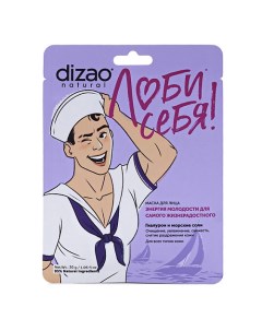 Маска мужская для лица Гиалурон и морские соли для самого жизнерадостного 38 Dizao