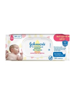 Салфетки влажные без отдушки для детей Johnson's