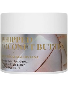 Взбитое масло Кокоса Whipped Coconut Butter 200 Skinomical