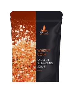 Скраб шиммер для тела WHISKY COLA SCRUB бронзовый 200 Vealux