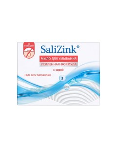 Мыло туалетное твердое мыло для умывания для всех типов кожи с серой 170 Salizink