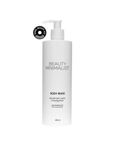 Гель для душа White Tea Cumin Tangerine 400 Beauty minimalist