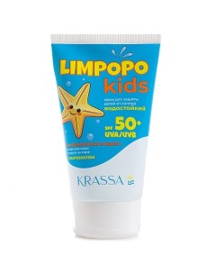 Limpopo Kids Крем для защиты детей от солнца SPF 50 150 Krassa