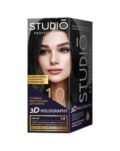 Стойкая крем краска для волос 3D HOLOGRAPHY Studio professional