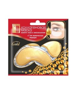 Коллагеновые патчи для кожи вокруг глаз с биозолотом Gold Secrets lan