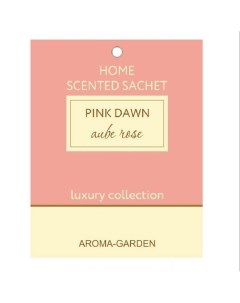 Ароматизатор САШЕ Розовый рассвет абрикос с базиликом Aroma garden