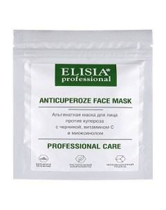 Альгинатная маска для лица против купероза 25 Elisia professional