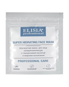 Альгинатная маска с гиалуроновой кислотой и коллагеном 25 Elisia professional