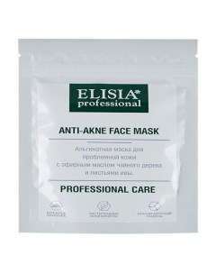 Альгинатная маска анти акне 25 Elisia professional