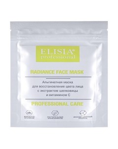 Альгинатная маска для лица отбеливающая 25 Elisia professional