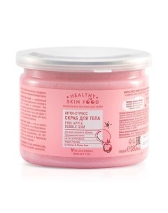Анти стресс скраб для тела Pink Apple Bubble Gum 280 Healthy skin food
