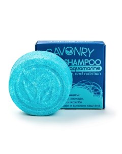 Твердый шампунь Aquamarine парфюм Смягчение и питание Savonry