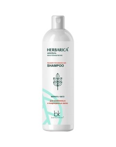Herbarica Шампунь восстановление для ослабленных и поврежденных волос 400 Belkosmex