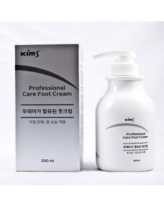 Крем для ног с мочевиной Professional Care Foot Cream 500 Kims