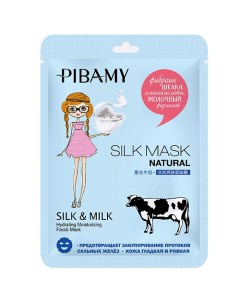 Маска для лица SILK MILK с фиброином шелка аминокислотами молочным ферментом 34 Pibamy