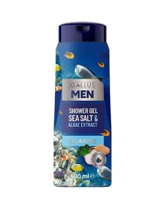 Гель для душа Men Морская соль и экстракт водорослей 500 Gallus