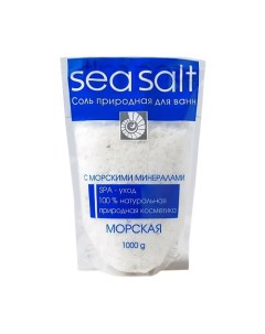 Соль для ванны МОРСКАЯ с морскими минералами 1 Северная жемчужина