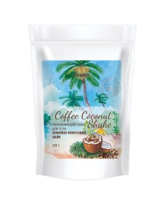 Увлажняющий скраб для тела Coconut coffee shake 200 Reamay