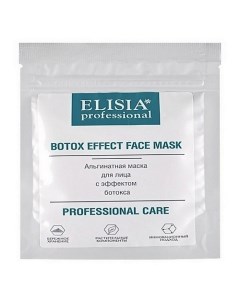 Альгинатная маска для лица с эффектом ботокса 25 Elisia professional