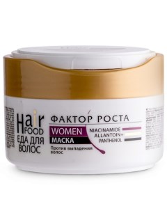 Маска для волос WOMEN Фактор роста 220 Hairfood
