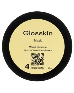 Маска для лица для чувствительной кожи Fresh line 50 Glosskin