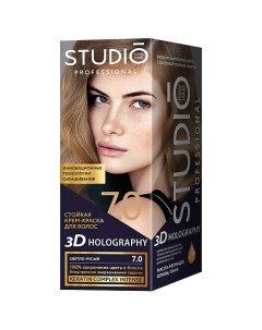 Стойкая крем краска для волос 3D HOLOGRAPHY Studio professional