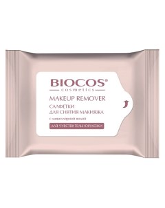 Влажные салфетки для снятия макияжа для чувствительной кожи Biocos