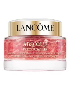 Восстанавливающая питательная маска для лица с экстрактом розы Absolue Precious Cells Lancome