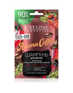 Шампунь для волос AROMA COFFEE food for hair укрепление и предотвращение выпадения Eveline