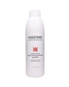 Шампунь для окрашенных и осветленных волос 1000 Mastare