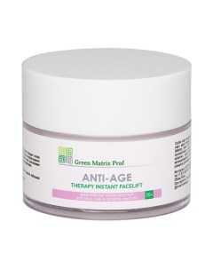 Крем Лифтинг для лица Anti Age Therapy Instant Facelift 50 Green matrix prof