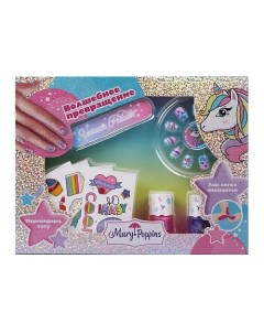 Набор детской декоративной косметики Волшебное превращение для ухода за ногтями Mary poppins
