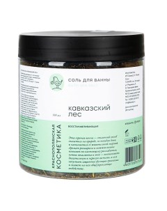 Соль для ванн Кавказский лес 500 Краснополянская косметика