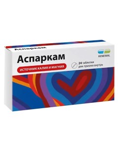 Аспаркам таб N24 Аптека