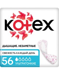 Прокладки ежедневные ультратонкие Kotex