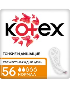 Прокладки ежедневные Нормал Kotex