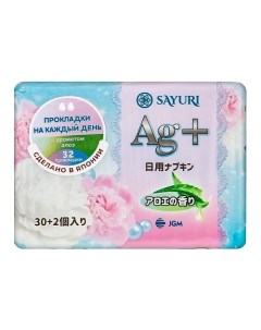 Прокладки гигиенические ежедневные Argentum с ароматом алоэ 32 Sayuri