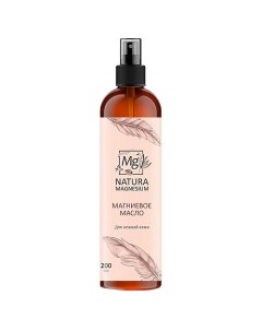 Магниевое масло для нежной кожи 200 Natura magnesium