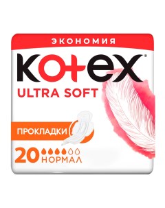 Прокладки ULTRA Soft Normal Duo 20 шт Kotex