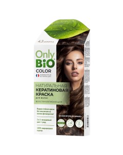 Краска для волос Кератиновая Шоколад 50 мл Only bio color