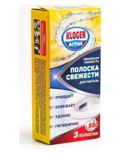 Чистящее средство для унитазов Лимон полоски чистоты 10 г 3 шт Kloger