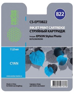 Картридж струйный CS EPT0822 для EPSON Stylus R270 R390 RX590 голубой Cactus