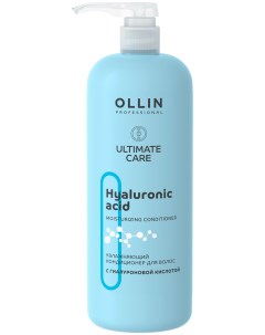 Кондиционер для волос Увлажняющий с Гиалуроновой кислотой Ollin professional