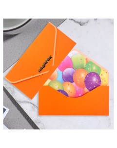 Конверт для денег Подарок оранжевый 19х9 см Стильная открытка