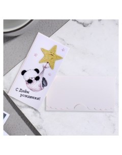 Конверт для денег С днем рождения панда звезда 19х9 см Стильная открытка