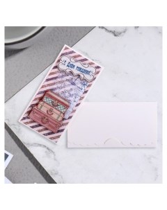 Конверт для денег С днем рождения сумки полосы 19х9 см Стильная открытка