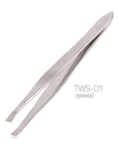 Пинцет серебро прямой TWS 01 Cosmake
