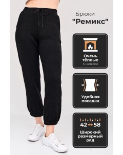 Жен брюки Ремикс Черный р 48 Lika dress